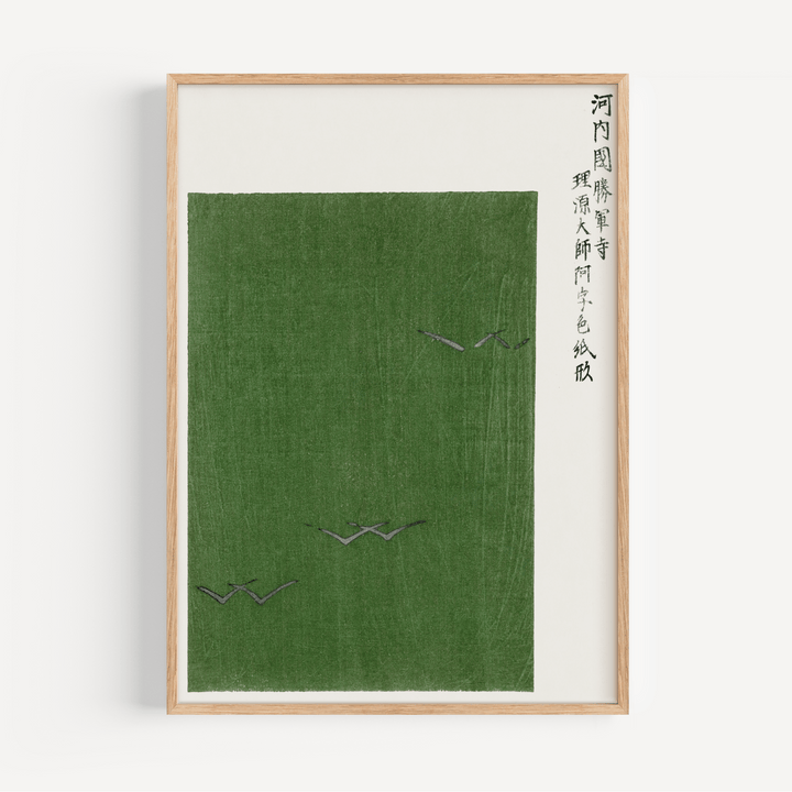 Blue and Green Woodblock Set of 2