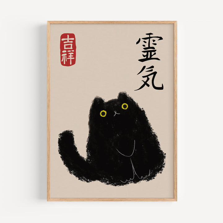Black Cat by Matsumoto Hoji Poster