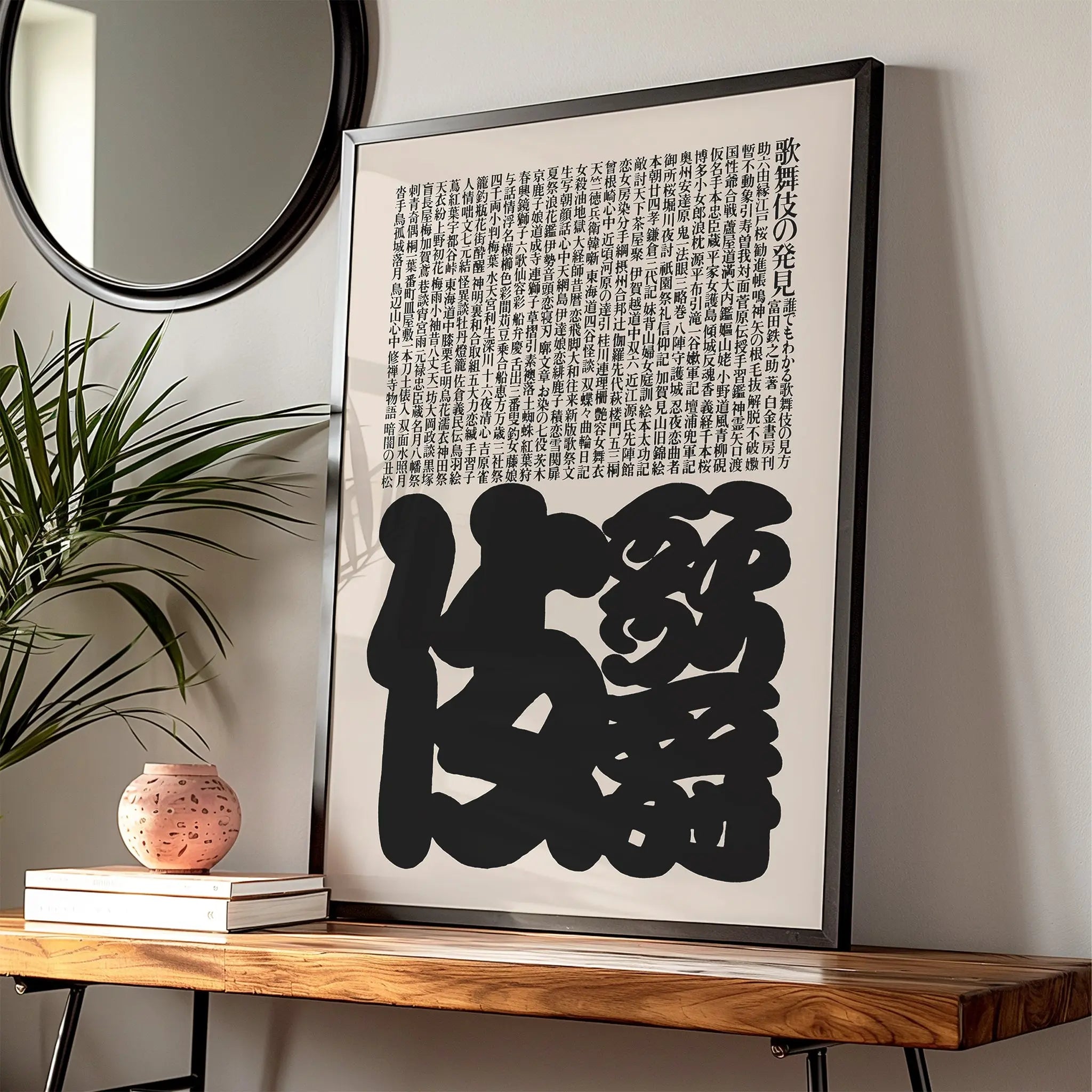 Ikko Tanaka Kabuki Poster - Japanese Graphic Art - Poster Room