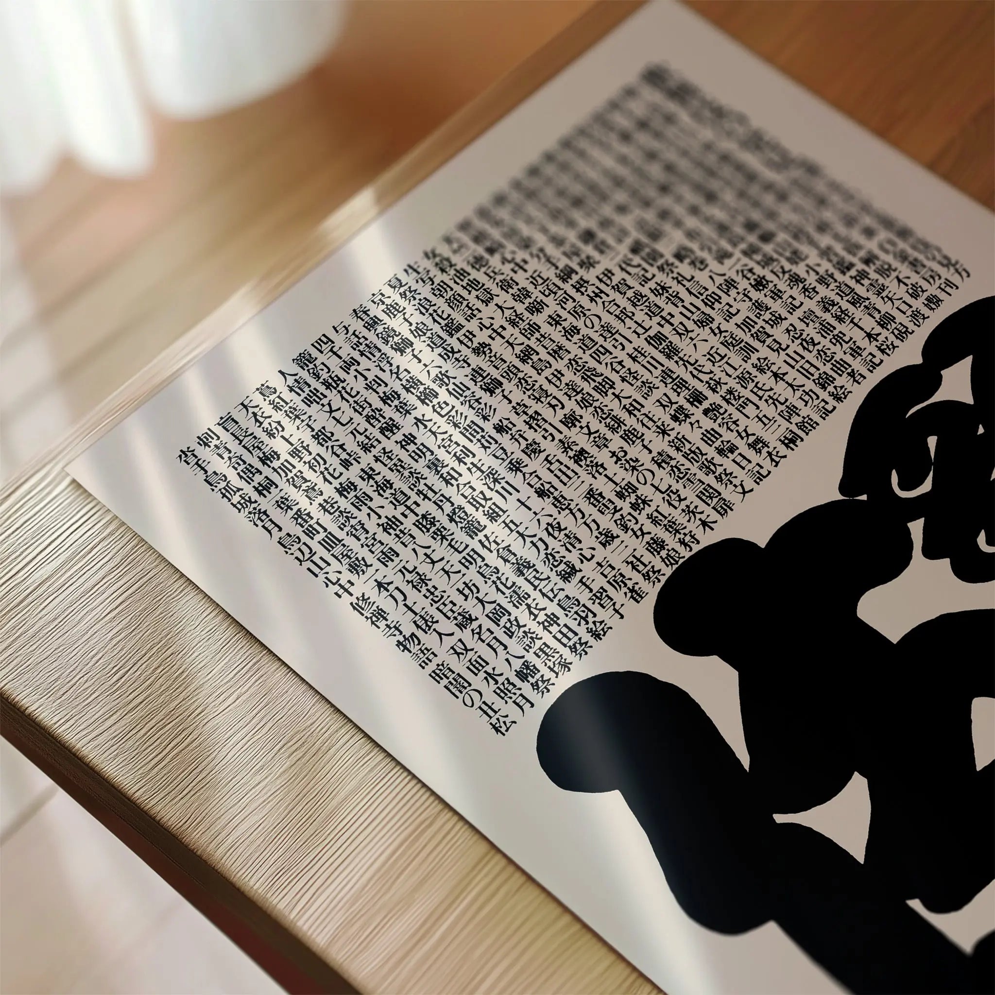 Ikko Tanaka Kabuki Poster - Japanese Graphic Art - Poster Room