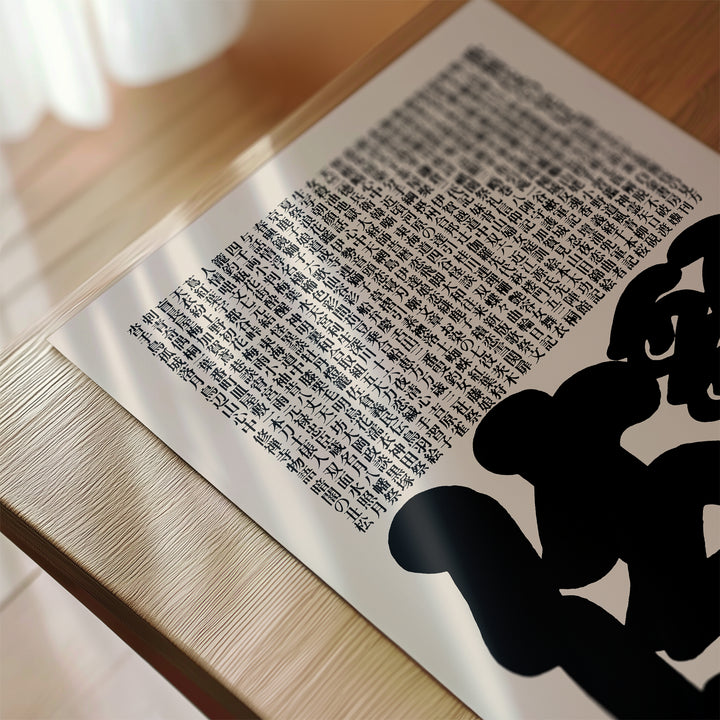 Ikko Tanaka Kabuki Poster