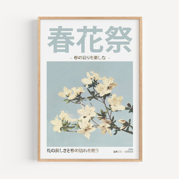 Japanese Spring Flower Festival Poster