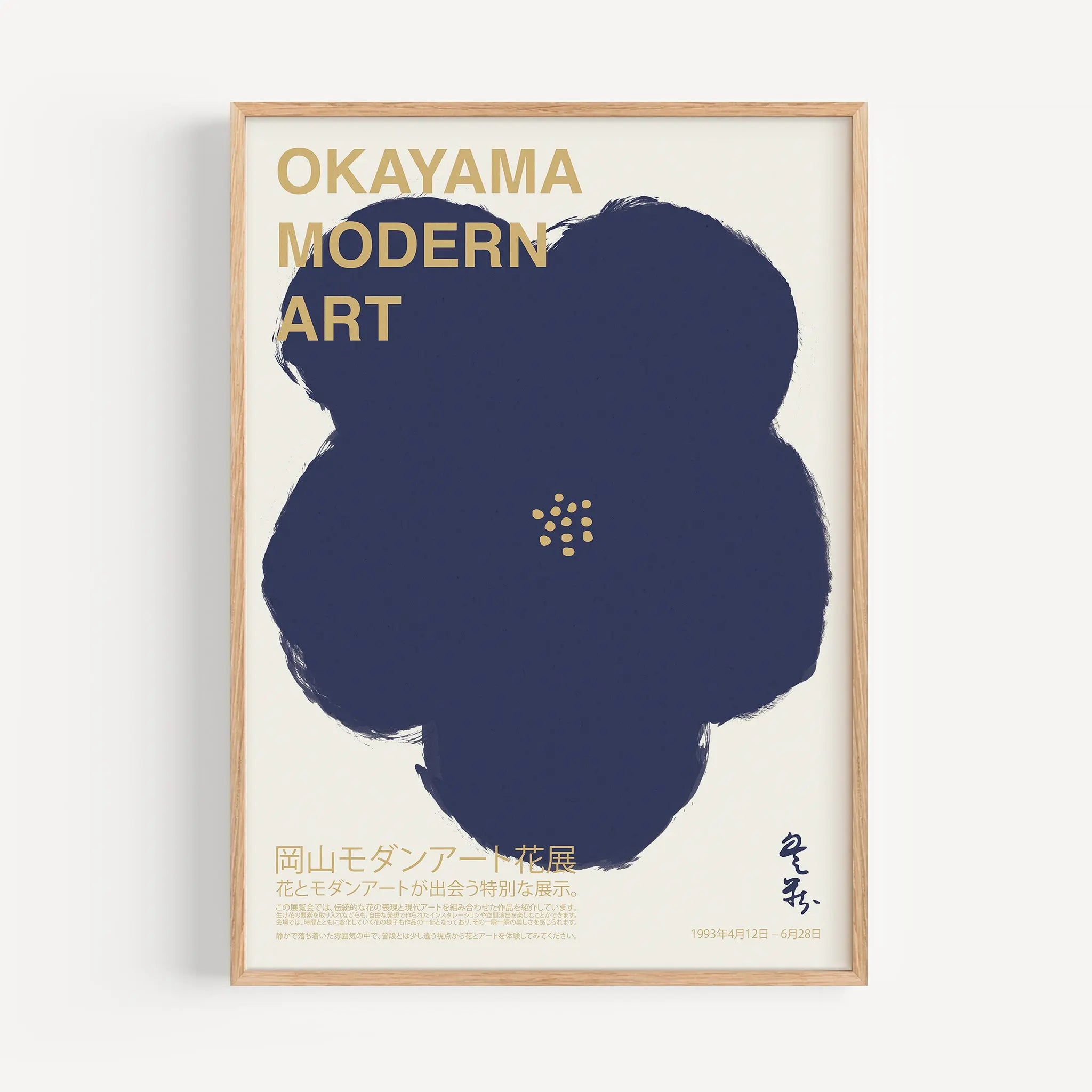 Okayama Modern Art Exhibition Poster – Poster Room